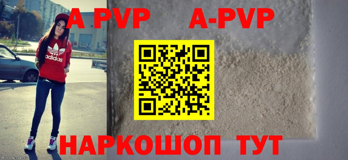 Альфа ПВП крисы CK  Вход с VPN  Нерюнгри  А ПВП  Alpha-PVP кристаллы 