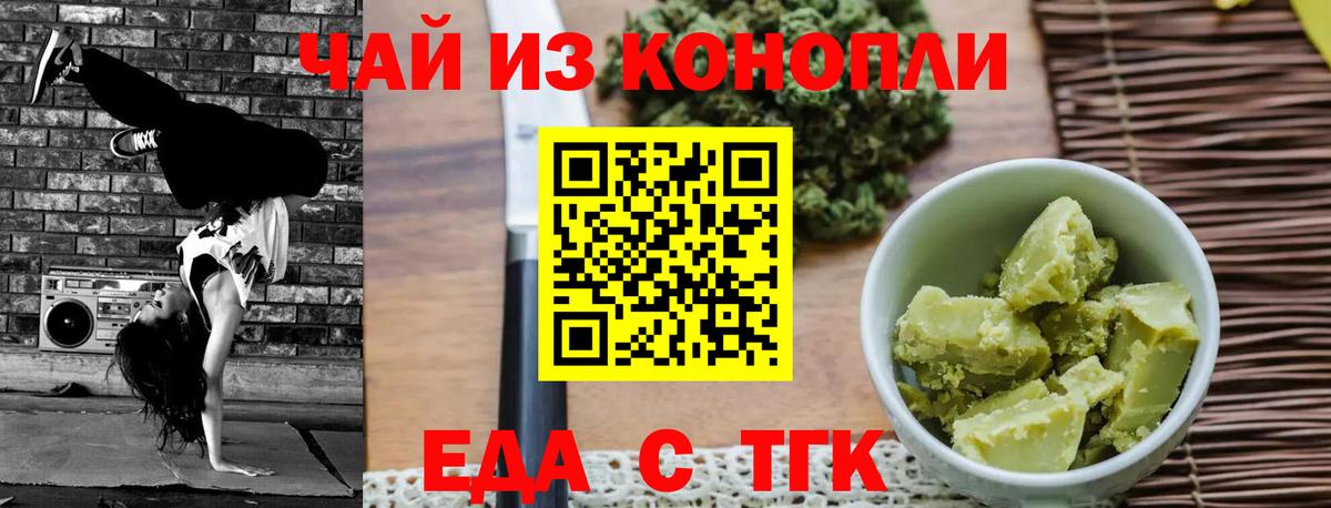 Нерюнгри  Canna-Cookies конопля  Вход с VPN 