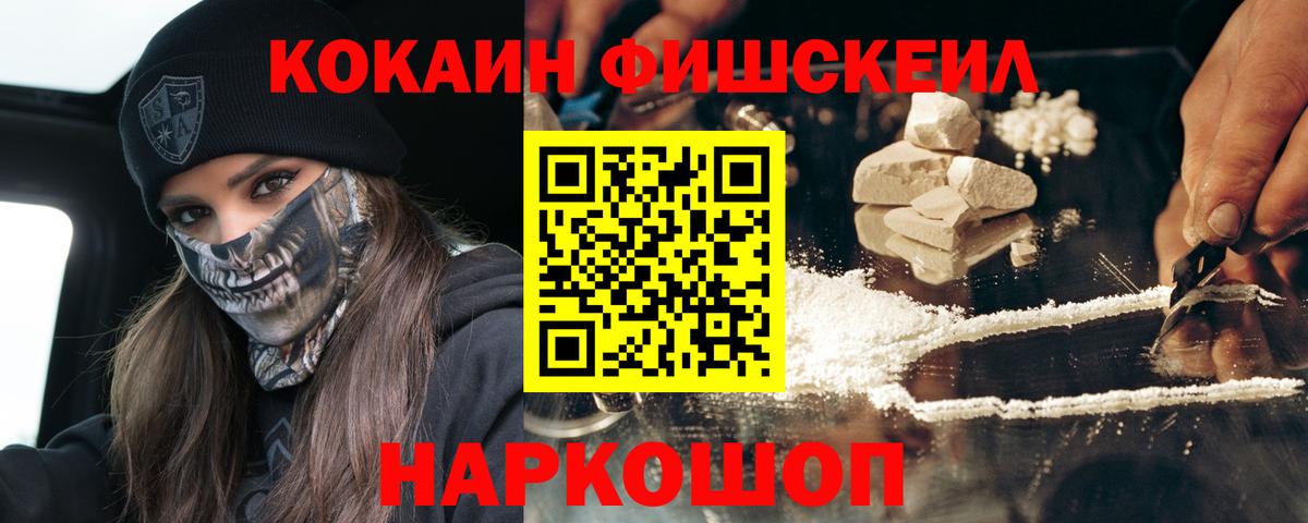 Кокаин 97%  Кокаин VHQ  Вход с VPN  Нерюнгри 