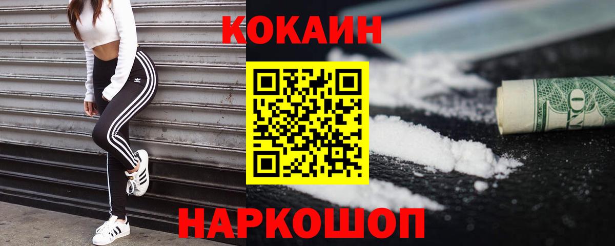 КОКАИН FishScale Нерюнгри