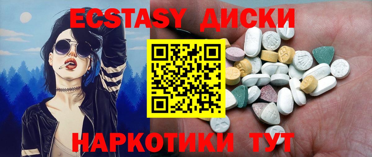 Экстази Philipp Plein  магазин продажи   Ecstasy 99%  Нерюнгри  Вход с VPN  Экстази 