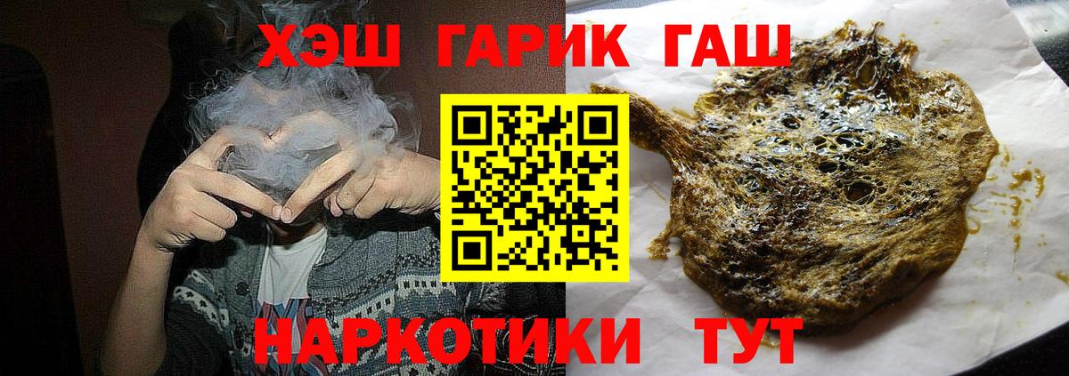 Нерюнгри  Гашиш Cannabis  ГАШ Premium  Вход с VPN 