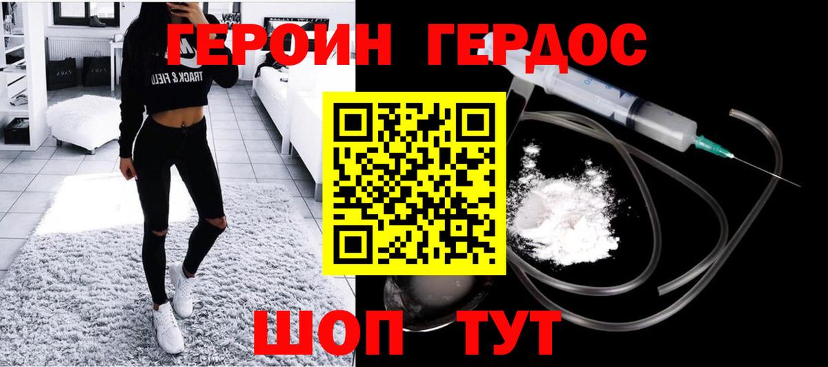 ГЕРОИН афганец Нерюнгри