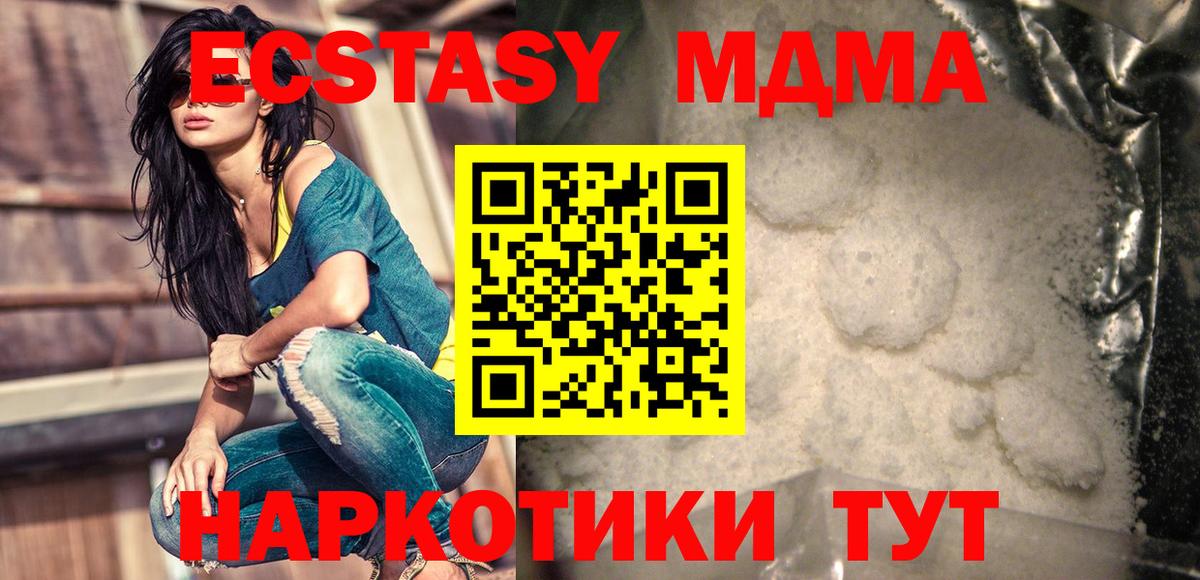 MDMA молли  МДМА молли  Нерюнгри  МДМА  Вход с VPN 