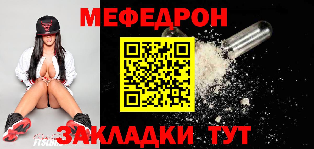 купить наркотик  Меф 4 MMC  Меф  Нерюнгри  Вход с VPN  МЕФ mephedrone 