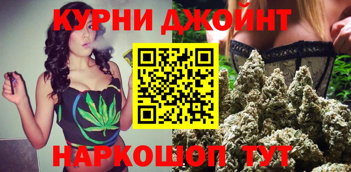 МАРИХУАНА THC 21%  Вход с VPN  Конопля AK-47  Нерюнгри 